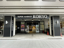 同じ通りにあるKOH