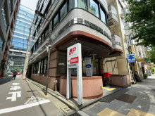 徒歩3分の新橋四郵便局