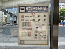 ビル前のバス停「東京オペラシティ南」
