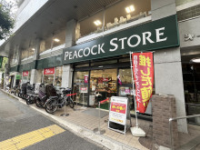 徒歩2分のピーコック