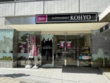 並びにあるKOHYO