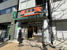 近くの吉野家 茅場町