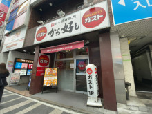 徒歩1分のガスト 池