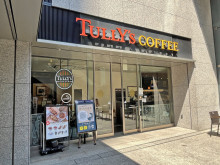 徒歩2分のタリーズコ