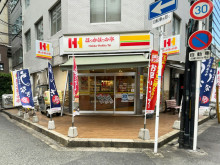 付近のほっかほっか亭