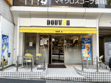 至近のドトールコーヒ