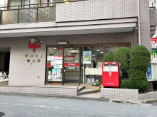 至近の新宿花園郵便局