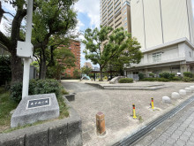 徒歩2分の東平南公園