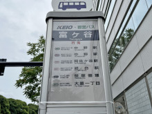 ビル前のバス停「富ヶ