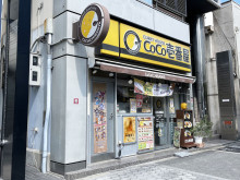 徒歩1分のCoCo壱