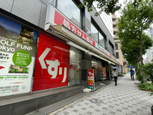 至近のスギ薬局 一番町店