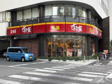 徒歩1分のすき家 立