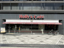 徒歩2分のホリーズカ