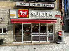 隣にあるすき家 船場