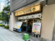 同じ通りにあるつるま