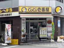 同じ通りにあるカレー