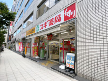 隣にあるスギ薬局 四