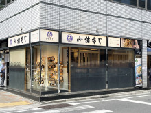 向かいの小諸そば 宝