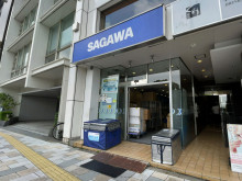 徒歩4分の佐川急便 