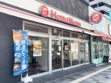 近くのほっともっと 