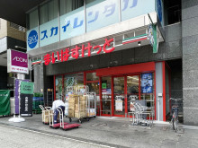 隣のまいばすけっと 