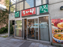 徒歩2分のなか卯 豊水すすきの店