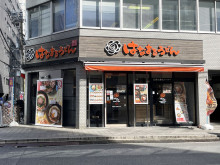 徒歩1分のはなまるう