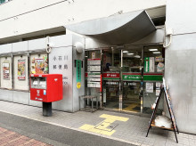 付近の小石川郵便局