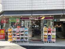 徒歩1分のツルハドラ