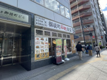 並びの御徒町小町食堂