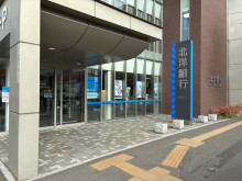 至近の北洋銀行 宮の森支店