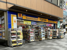 付近の薬 マツモトキヨシ 三宮駅前店