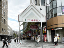 近くのサンキタ通り