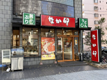 同じ通りにあるなか卯