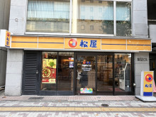 近くの松屋 中目黒青