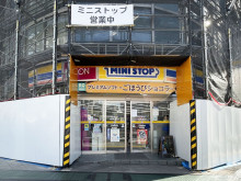 徒歩2分のミニストッ