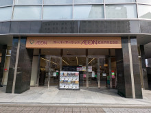 近くのイオンエクスプ