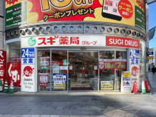 徒歩1分のスギ薬局 六本木店