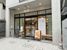 徒歩1分の溢彩流香 