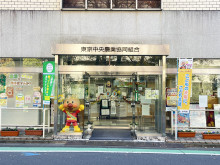 徒歩4分のＪＡ東京中