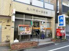 徒歩2分の品川平塚一郵便局