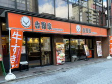 同じ通りにある吉野家