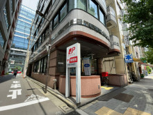 徒歩5分の新橋四郵便