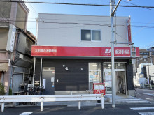 徒歩1分の大田鵜の木