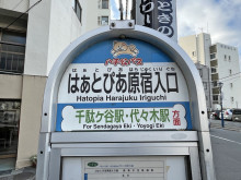 ビル前のバス停「はぁ