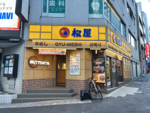 斜向かいの松屋 渋谷