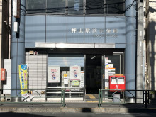 向かいの押上駅前郵便