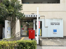 徒歩4分の江東永代郵