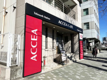 徒歩4分のアクセアカ