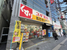 隣接するスギ薬局 駒